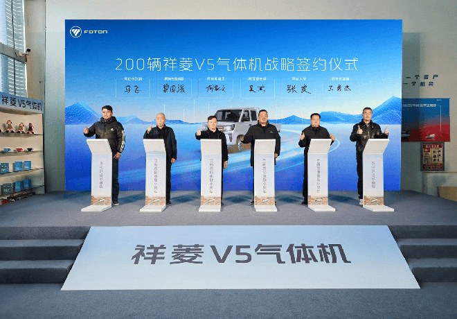 祥菱V5气体机产品首批用户交车仪式