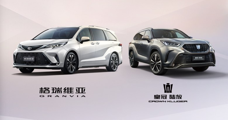 2025年一汽丰田新车销售805518辆，成就连续三年正增长主流合资车企