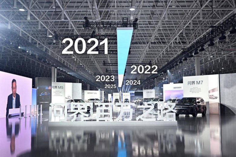 华为+赛力斯深度融合，问界第100万辆整车下线