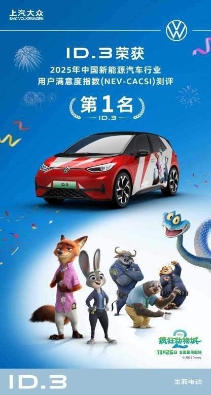 燃油稳坐王座，电动全面反攻！上汽大众2026推出6款新能源车