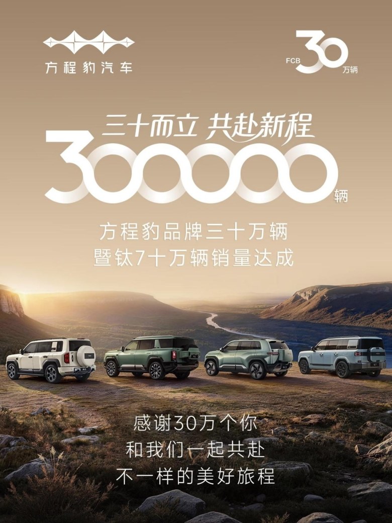 “姚十八”侵权比亚迪方程豹案判决，支付赔偿款等共计 201 万元