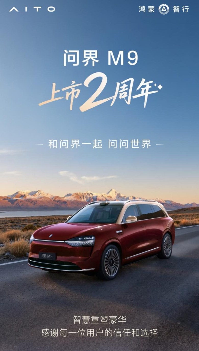 明星车主胡兵探访赛力斯超级工厂，见证问界高端智造真实力