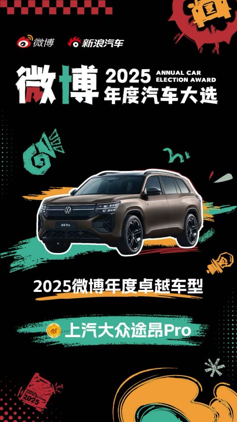 上汽大众1月终端销售8.96万辆，主力车型齐破2万大关