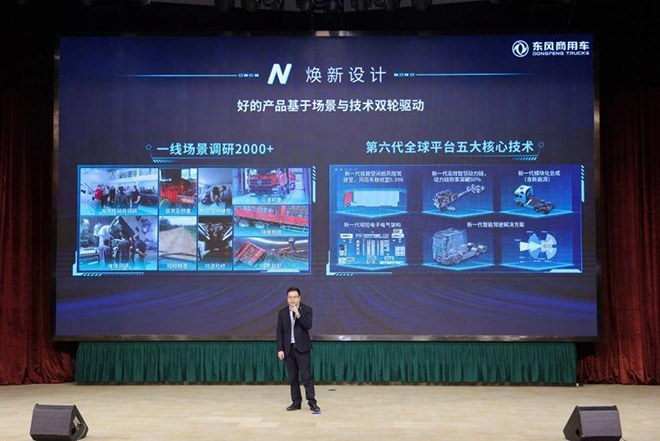 东风天龙哥俱乐部开启商用车共创