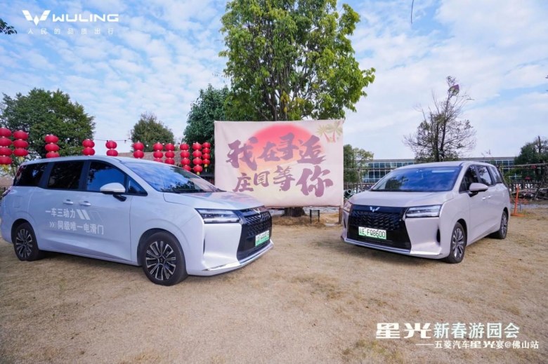 欢聚梦里水乡，星光闪耀同行！五菱星光730/560车友游园会圆满落幕