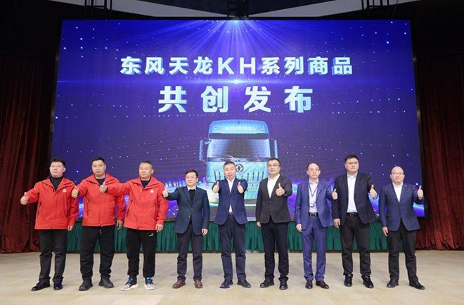 东风天龙哥俱乐部开启商用车共创