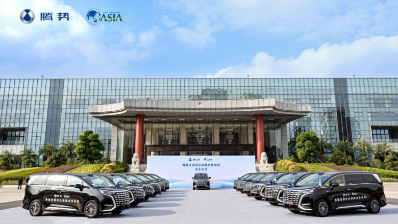 腾势汽车与博鳌亚洲论坛达成战略合作，铸就国际盛事出行的新标杆