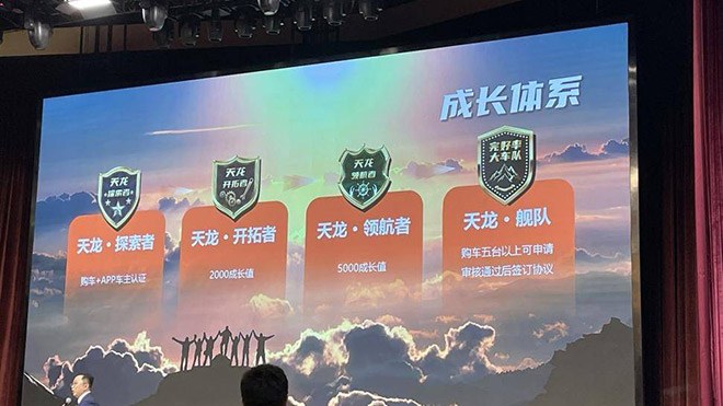 东风天龙哥俱乐部开启商用车共创