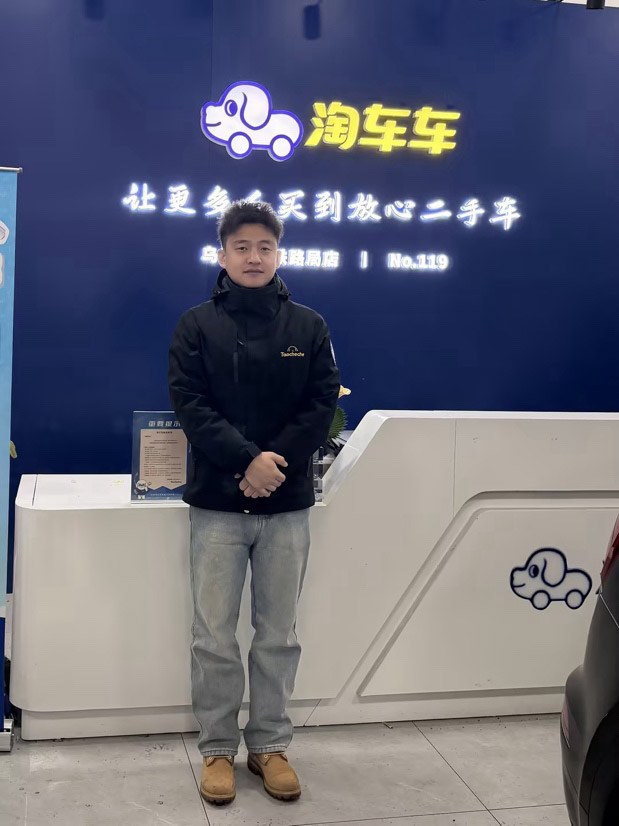 淘车车乌鲁木齐铁路局门店销售顾问 张鑫