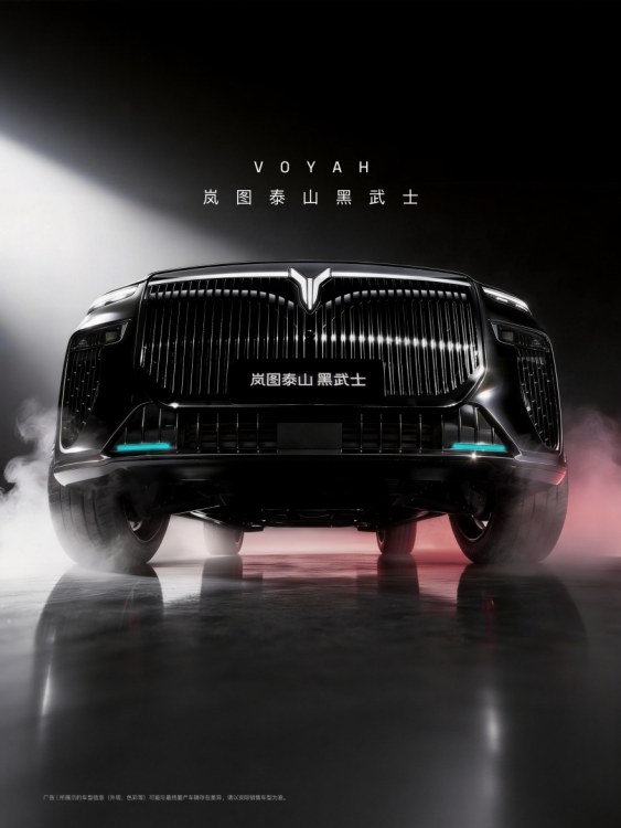 央视权威认证！岚图泰山斩获“2025 风云车”