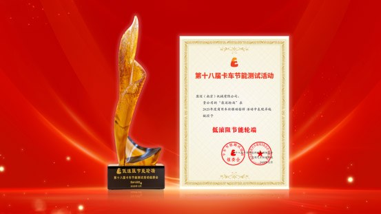 康迈轮端再获行业赞誉