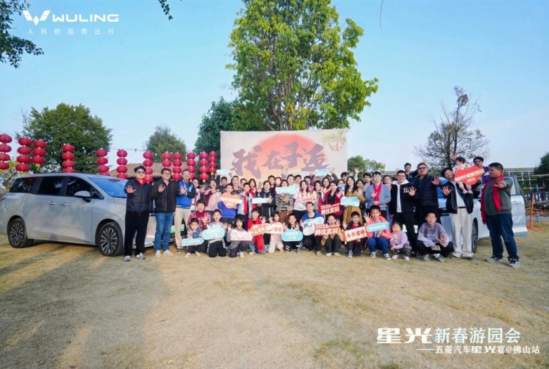 欢聚梦里水乡，星光闪耀同行！五菱星光730/560车友游园会圆满落幕