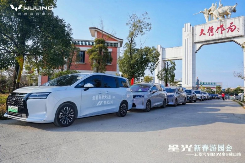 欢聚梦里水乡，星光闪耀同行！五菱星光730/560车友游园会圆满落幕