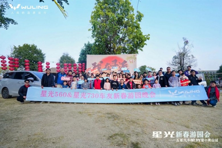 欢聚梦里水乡，星光闪耀同行！五菱星光730/560车友游园会圆满落幕