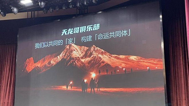 东风天龙哥俱乐部开启商用车共创