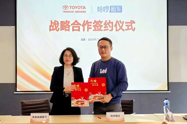 丰田金融服务与哈啰租车达成战略合作