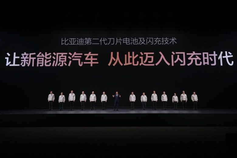 再掀技术革命！比亚迪发布第二代刀片电池及闪充技术