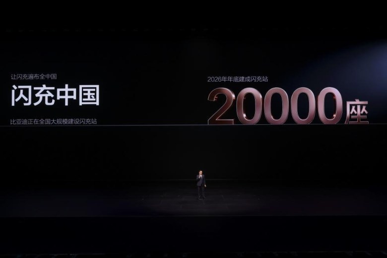 再掀技术革命！比亚迪发布第二代刀片电池及闪充技术