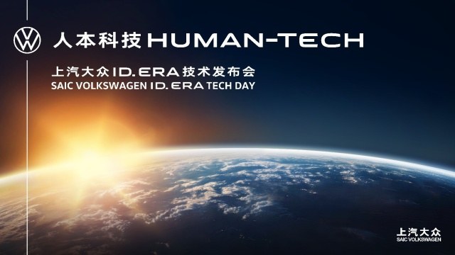 上汽大众放大招：ID. ERA 9X首发九大科技，3月30日开启预售