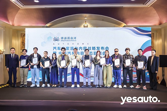 YesAuto创作者星光计划