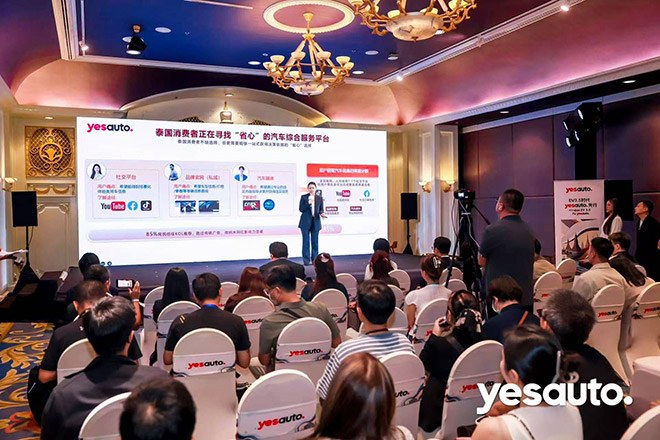 汽车之家YesAuto登陆东南亚 汽车之家中泰汽车内容生态联创会正式开幕 