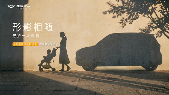 凯翼4万级 300km+续航 小星愿