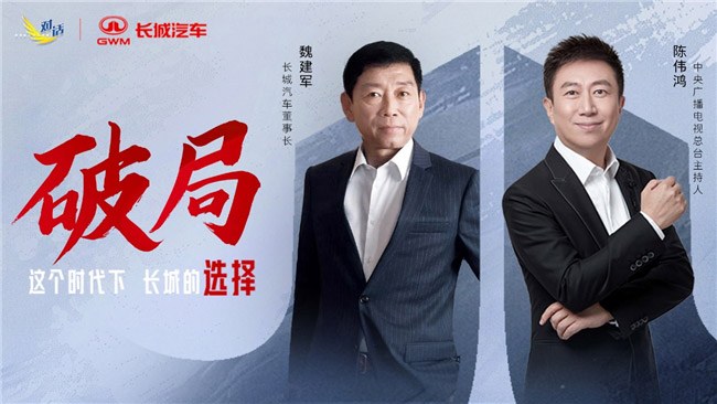 长城汽车2025年年度报告 营收再创新高