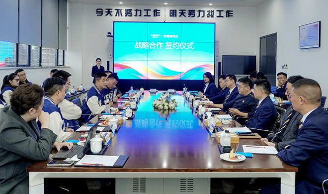 东创建国集团与腾易科技签约仪式
