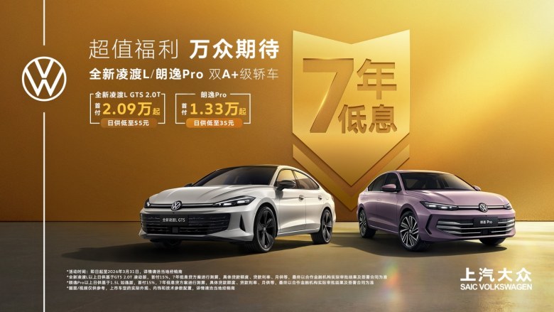 国补政策叠加购车礼遇 上汽大众大众品牌2月销量领跑合资阵营