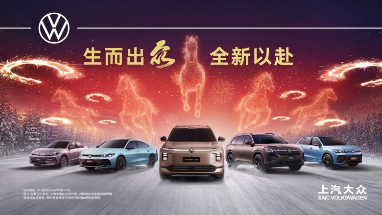 国补政策叠加购车礼遇 上汽大众大众品牌2月销量领跑合资阵营