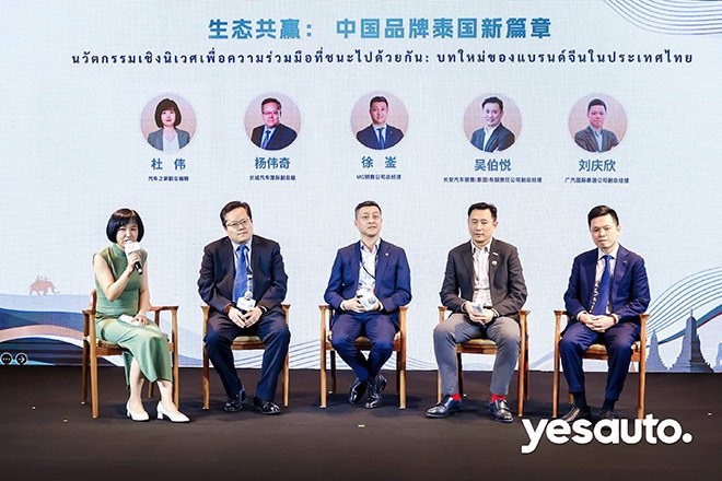汽车之家YesAuto登陆东南亚 汽车之家中泰汽车内容生态联创会正式开幕 