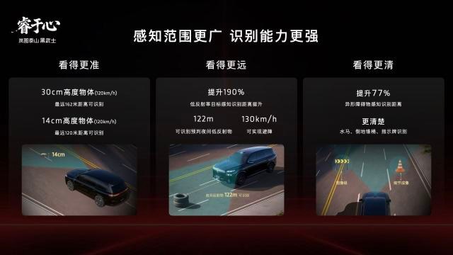 大定即尊享，岚图泰山黑武士版首批车主权益一览