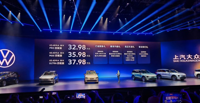 德系旗舰的“降维打击”！ID.ERA 9X以32.98万起预售