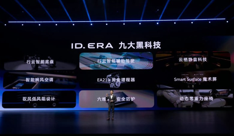 德系旗舰的“降维打击”！ID.ERA 9X以32.98万起预售