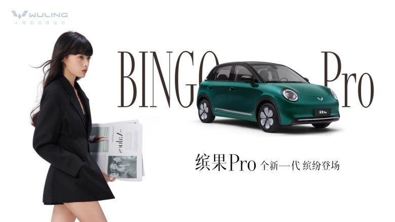 全面进阶实力Pro，全新一代缤果——缤果Pro正式亮相