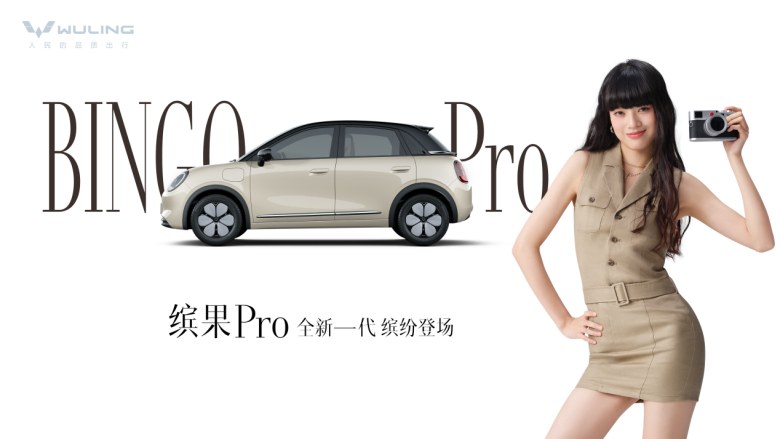 全面进阶实力Pro，全新一代缤果——缤果Pro正式亮相