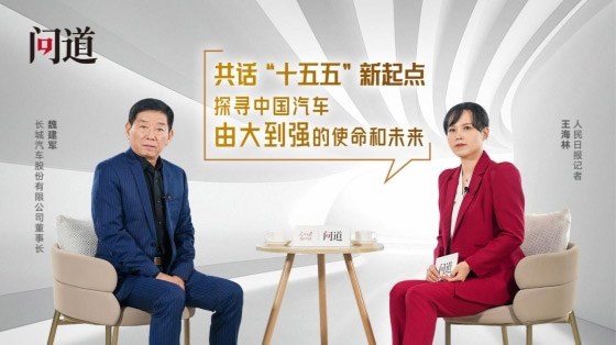 长城汽车2025年年度报告 营收再创新高