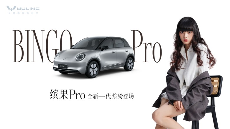 全面进阶实力Pro，全新一代缤果——缤果Pro正式亮相