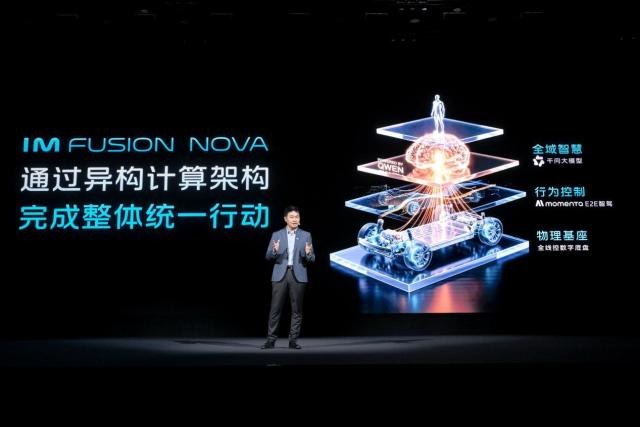 千问大模型全球首搭！智己LS8预售在即，锁定30万内爆款