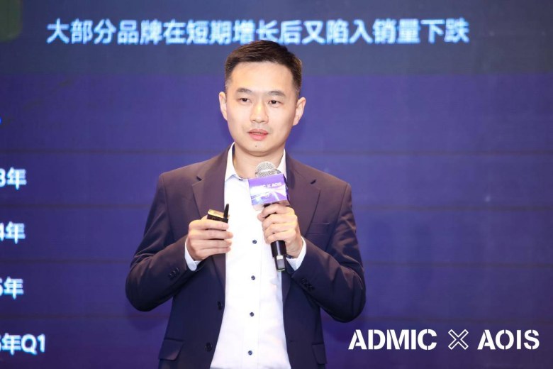 第九届ADMIC汽车数字化与营销创新峰会与第三届AOIS中国汽车品牌出海创新峰会圆满收官