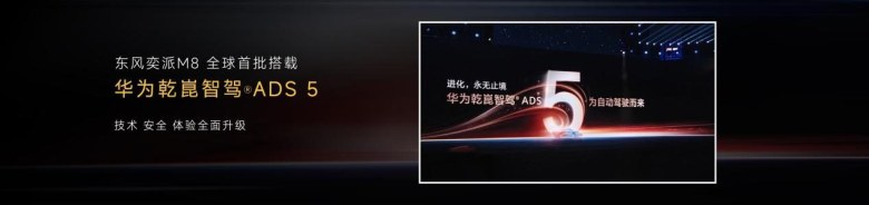 东风奕派M8北京车展正式官宣，纳米01 Cross上市8.38万元起