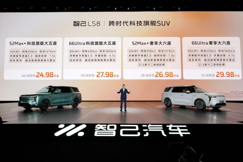 24.98万起，标配四轮转向+激光雷达！智己LS8上市一小时订单破8000台