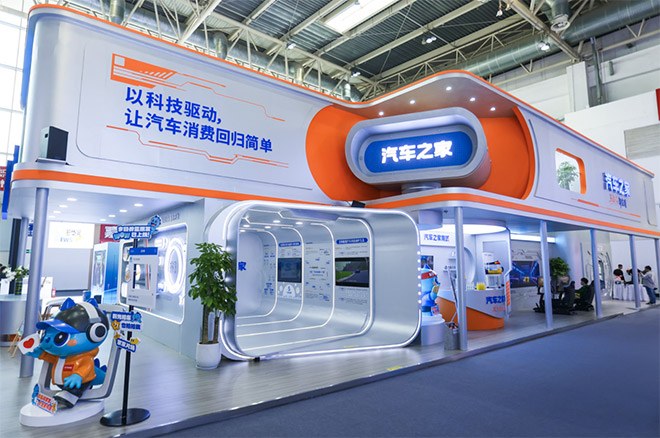 2026北京车展 汽车之家以专业+体验+AI赋能一站式车生活