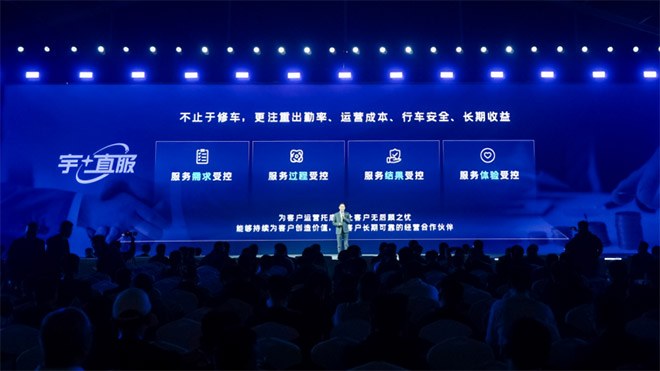 宇通重卡新品发布硬核技术破局 闪充+低耗+轻量打造物流运营新高度