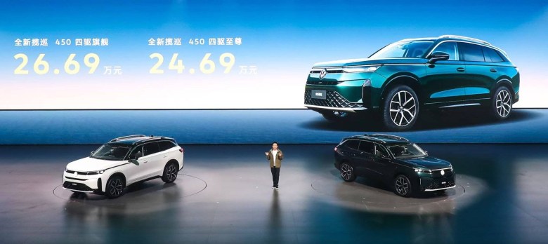 大众严选 9久相伴 一汽-大众春季新品发布会五车齐发