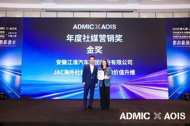 “智驱 · 跃境” —— 第九届金璨奖奖项公示
