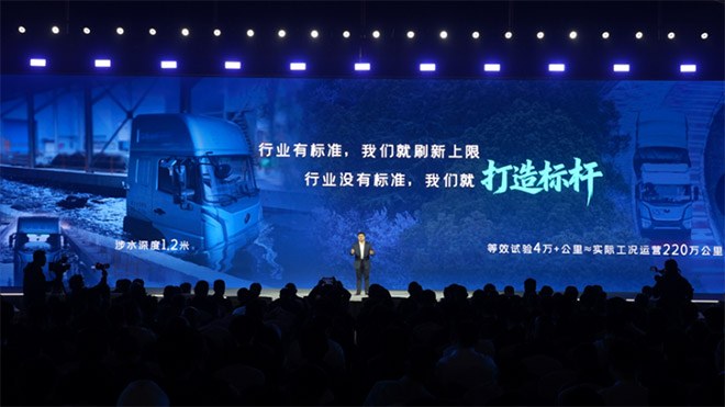 宇通重卡新品发布硬核技术破局 闪充+低耗+轻量打造物流运营新高度