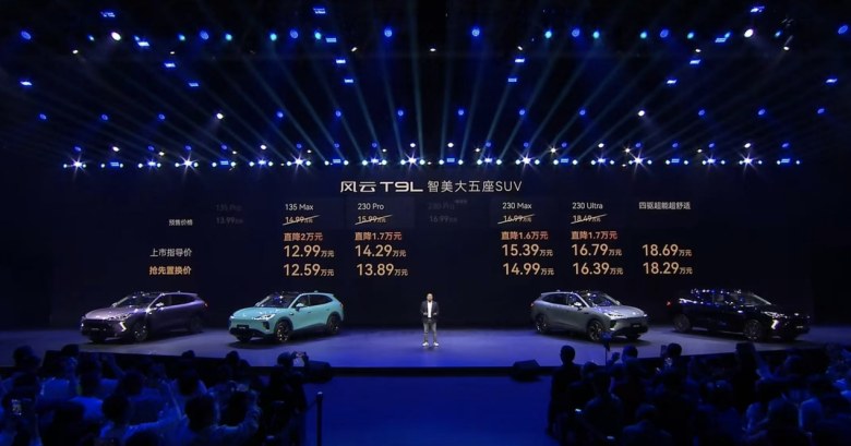 从“理工男”到“国风雅士”，风云T9L打破了奇瑞的次元壁