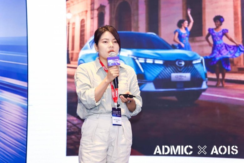 第九届ADMIC汽车数字化与营销创新峰会与第三届AOIS中国汽车品牌出海创新峰会圆满收官
