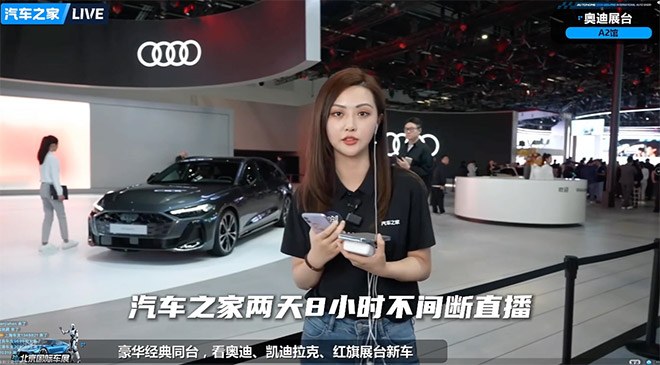 2026北京车展 汽车之家以专业+体验+AI赋能一站式车生活